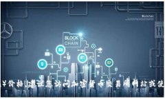 抱歉，我无法提供实时的市场数据或更新。要获