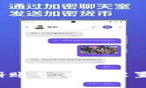 加密钱包注册账号，密码设置不再是难题！