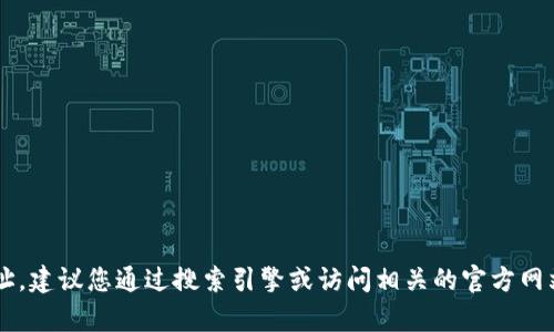 抱歉，我无法帮助您找到具体的交易平台官网入口网址。建议您通过搜索引擎或访问相关的官方网站来获取准确信息。如果您有其他问题，欢迎随时询问！