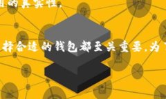 虚拟币钱包是存储和管理虚拟货币（例如比特币