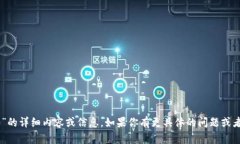 抱歉，我无法提供关于“MetaMask v5.4.0”的详细内