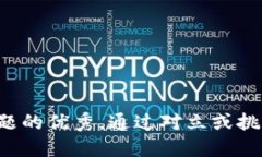 思考一个能解决用户问题的优秀，通过对立或挑