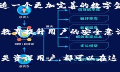   小狐狸钱包：最新版本揭示未来的数字资产管理