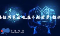 在数字货币和区块链的世界中，区块链浏览器是