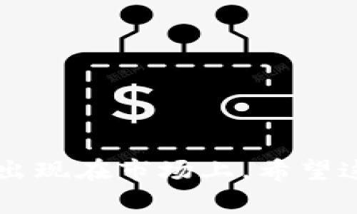 数字货币的名称和缩写有很多种。以下是一些常见的数字货币名称及其对应的缩写：

1. **比特币（Bitcoin）** - BTC
2. **以太坊（Ethereum）** - ETH
3. **瑞波币（Ripple）** - XRP
4. **莱特币（Litecoin）** - LTC
5. **比特币现金（Bitcoin Cash）** - BCH
6. **链环（Chainlink）** - LINK
7. **Cardano（卡尔达诺）** - ADA
8. **波场（Tron）** - TRX
9. **狗狗币（Dogecoin）** - DOGE
10. **宇宙（Cosmos）** - ATOM
11. **泰达币（Tether）** - USDT
12. **美元数字货币（USD Coin）** - USDC
13. **素数（Stellar）** - XLM
14. **雪崩（Avalanche）** - AVAX
15. **索拉納（Solana）** - SOL

以上是一些主要数字货币的名称和缩写，数字货币市场的快速发展意味着会有更多新的币种和缩写出现在市场上。希望这些信息能帮助到你！如果你对某个特定数字货币有进一步的兴趣或者想要了解更多信息，请告知我！