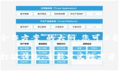 以下是一个关于“区块链钱包合作方案”的大纲