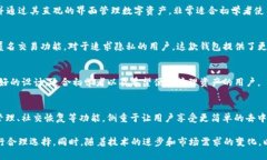 区块链钱包是数字货币和区块链技术中不可或缺