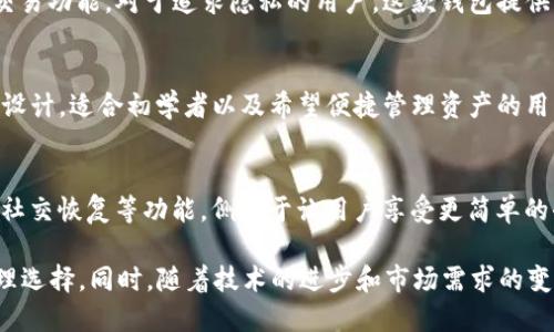 区块链钱包是数字货币和区块链技术中不可或缺的一部分，它们为用户提供了安全存储和管理数字资产的手段。以下是一些知名的区块链钱包应用名称：

1. MetaMask
MetaMask 是一个流行的以太坊钱包和浏览器扩展，允许用户与基于以太坊的去中心化应用（dApps）互动。除了提供安全的以太坊和 ERC20 代币存储外，MetaMask 还促进了加密资产的交易和管理。

2. Trust Wallet
Trust Wallet 是一种移动钱包，支持多种区块链资产，装备了用户友好的界面。它由 Binance 提供支持，为用户提供安全的数字资产存储、获得代币的方式以及与 dApps 的无缝连接。

3. Coinbase Wallet
Coinbase Wallet 是 Coinbase 生态系统的一部分，允许用户安全存储他们的加密货币资产。此钱包支持各种加密货币，同时也允许用户直接与 dApps 交互，提供一个简单直观的用户体验。

4. Exodus
Exodus 是一个桌面和移动钱包，特点是拥有丰富的用户界面，可进行多种加密货币的存储和交易。它内置的交换功能使用户能够轻松在多种数字货币间互换，简化了资产管理的复杂性。

5. Trezor
Trezor 是一款硬件钱包，以其高安全性而闻名。它支持多种加密货币，并通过离线存储提供额外的安全保护，适合那些重视安全性的用户，尤其是大额度投资者。

6. Ledger
Ledger 是另一款知名的硬件钱包，支持多种加密货币和代币。它同样注重用户的安全性，通过强大的加密技术保障用户资产的安全。

7. Blockchain.info Wallet
这个钱包提供简单的比特币及以太坊存储与交易服务。用户可以快速创建账户，并通过其直观的界面管理数字资产，非常适合初学者使用。

8. Mycelium
Mycelium 是一个以比特币为主的移动钱包，提供高级功能，如硬件钱包集成及匿名交易功能。对于追求隐私的用户，这款钱包提供了更多保障。

9. BRD
BRD 是一个安全且易于使用的比特币钱包，支持多个数字资产。它专注于用户友好的设计，适合初学者以及希望便捷管理资产的用户。

10. Argent
Argent 是一款以以太坊为基础的钱包，注重用户的安全及便利性，提供无私钥管理、社交恢复等功能，侧重于让用户享受更简单的去中心化金融应用。

区块链钱包的种类繁多，各具特色，用户在选择时可根据自身需求和使用环节进行合理选择。同时，随着技术的进步和市场需求的变化，以上钱包可能会不断更新和演进，确保满足用户日益增长的安全性和便利性需求。