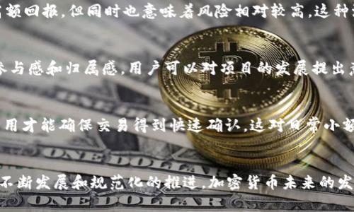 加密数字货币是一种新兴的数字货币形态，广泛应用于各种交易和投资场景。与传统货币相比，加密数字货币具备多个独特特征，以下是一些主要特征。

去中心化
去中心化是加密货币最关键的特性之一。传统金融系统往往依赖中央银行和金融机构进行交易和监管，而加密货币利用区块链技术，使得每笔交易记录在一个分布式的公共账本上。这意味着没有单一的权威能够控制或干扰交易，也降低了数据被篡改的风险。

安全性与匿名性
加密货币通过密码学原理保障交易的安全性。例如，比特币采用SHA-256加密算法，确保交易的不可伪造和不可逆转。此外，在交易过程中，用户可以选择以匿名的方式进行，虽然交易的记录在区块链上是公开的，但与用户身份的连接并不直接，这为用户提供了一定的隐私保护。

可程序化与智能合约
某些加密货币平台，如以太坊，支持智能合约。这是一种自执行的合约，其条款和条件被编码在区块链上。当合约条件被满足时，合约自动执行。这种特性不仅能降低中介的需求，还能提升交易效率，同时确保合约的透明性和可靠性。

全球化交易
加密数字货币的交易不受地理限制，任何人只要有互联网接入都能参与。这种全球化特性使得跨国交易变得更为便捷，用户可以绕过传统金融市场的时间差、费用高昂等问题，实现快速的国际转账。

供应量的有限性
许多加密货币的设计都有供应上限，例如，比特币的总量被限制在2100万枚。这种稀缺性往往会导致其价值的升高，使得用户认为它是长期投资的好选择。与之对比的是，传统货币可以通过印刷来增加数量，从而可能导致通货膨胀。

高度的波动性
加密货币市场相较于传统金融市场极具波动性，价格波动剧烈，吸引了大量投机者和投资者。虽然短期内可能带来高额回报，但同时也意味着风险相对较高。这种波动性在某种程度上使得投资者需要具备更强的心理素质和市场把控能力。

社区驱动与开源技术
许多加密货币项目都是由全球各地的开发者和用户共同参与和推动的。这种开放和透明的开发过程促进了社区的参与感和归属感，用户可以对项目的发展提出意见或贡献代码。同时，由于技术是开源的，促进了相互学习和创新的氛围。

高交易费用与网络拥堵
在网络繁忙时，加密货币的交易费用可能会显著提高。例如, 在比特币网络交易活跃时，用户可能需要支付较高的费用才能确保交易得到快速确认。这对日常小额支付行为造成了一定的障碍，促使一些新兴加密货币如闪电网络试图解决这一问题。

结语
加密数字货币的这些特征使其在全球金融系统中占据了一席之地。尽管存在一定的风险和不确定性，但随着技术的不断发展和规范化的推进，加密货币未来的发展前景依然非常广阔。理解其特征有助于用户作出明智的投资决策，正确评估参与加密行业的机会与挑战。