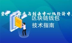 在Ethereum（以太坊）生态系统中，MetaMask 是一种非