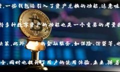    颠覆传统：最新区块链钱包模式引领数字资产