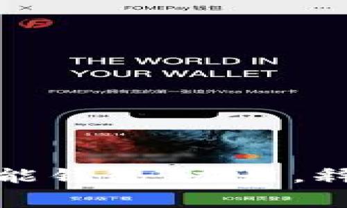 如何合理使用“钱能钱包”应用，释放您的消费潜力？