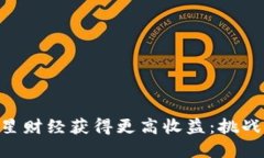 如何利用MetaMask在火星财经获得更高收益：挑战传