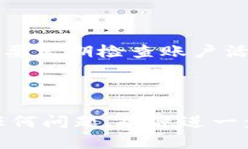 在使用MetaMask与薄饼（PancakeSwap）进行交互时，你需要了解一些基本知识和步骤，以便顺利完成去中心化交易。接下来，我将详细介绍这一过程，并在各个环节中提供实用的建议和技巧。

什么是MetaMask和薄饼？

MetaMask是一个流行的以太坊和兼容链的数字资产钱包，允许用户安全地管理他们的加密货币，同时也可以连接到各种去中心化应用（DApps）。而薄饼（PancakeSwap）则是在币安智能链（BSC）上运行的一个去中心化交易所（DEX），以其用户友好和低交易费用而受到欢迎。这两个工具结合，可以让你在BSC上进行各种加密货币的交换和流动性提供。

准备工作：安装MetaMask

第一步，你需要在你的浏览器上安装MetaMask扩展程序。进入MetaMask的官方网站，下载适合你浏览器的版本，并按照提示完成安装。

安装后，打开MetaMask并创建一个新钱包，设置强密码并备份助记词。请务必妥善保管你的助记词，因为它是恢复钱包的重要信息。

添加币安智能链（BSC）网络

MetaMask默认连接的是以太坊主网络，而我们需要将其切换到币安智能链。点击 MetaMask 面板右上角的网络选择框，选择“自定义RPC”并输入以下信息：

ul
  li网络名称：Binance Smart Chain/li
  li新RPC URL：https://bsc-dataseed.binance.org//li
  li链ID：56/li
  li符号：BNB/li
  li区块浏览器URL：https://bscscan.com//li
/ul

完了以后，点击保存。现在你已经成功连接到币安智能链。

购买BNB并转入MetaMask

要在薄饼上进行交易，你需要持有BNB作为支付手续费的方式。可以通过各种交易所（如币安、火币等）购买BNB，并将其提取到你的MetaMask钱包地址上。在交易所购买后，确保使用BSC网络进行提币。

访问薄饼（PancakeSwap）

在准备好BNB后，打开浏览器，访问薄饼的官方网站（pancakeswap.finance）。连接你的MetaMask钱包，通常会弹出窗口要求你确认连接，点击确认即可。

在薄饼上进行币的交换

接下来，你可以进行币的交换。在薄饼的界面上，你会看到“交换”选项。选择你想要交换的币种，比如想从BNB换成某个代币，比如CAKE。

输入你想要交换的BNB数量，系统会自动计算出你可以获得的代币数量。注意查看交易价格和滑点容忍度，并确保一切都符合你的需求。

确认无误后，点击“交换”按钮。MetaMask会弹出确认交易的窗口，核实交易信息后，再次点击确认。此时，你的交易会被提交到BSC区块链上，交易成功后，你的代币会被转入你的MetaMask钱包中。

流动性提供：为市场做贡献

如果你想通过流动性矿池赚取更多收益，可以考虑在薄饼提供流动性。点击“流动性”选项，在这里你可以为指定的代币对提供流动性，比如BNB和CAKE。

选择你想要的代币对后，输入你想提供的数量，系统会显示你可以获得的流动性代币（LP Tokens）数量。确认后，点击“添加流动性”，同样需要通过MetaMask确认交易。

注意安全问题

在使用MetaMask和薄饼时，务必要注意安全问题。不要在不明链接上输入你的助记词，确保你访问的是官方渠道，防止钓鱼攻击。此外，保持你的钱包和资产的安全，也要定期检查账户活动，确保没有异常情况。

总结

使用MetaMask与薄饼进行交易非常简单，但在此过程中需要注意安全和操作细节。希望通过本次介绍，你能成功把握这些细节，享受去中心化交易的乐趣！如果你有任何问题，欢迎进一步询问或查阅社区和论坛的资源。