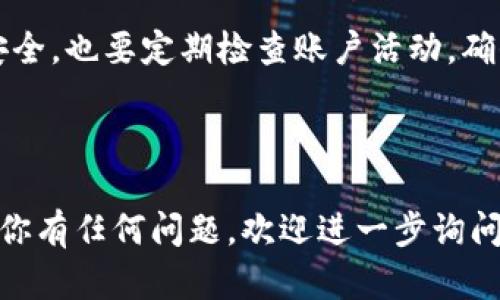 在使用MetaMask与薄饼（PancakeSwap）进行交互时，你需要了解一些基本知识和步骤，以便顺利完成去中心化交易。接下来，我将详细介绍这一过程，并在各个环节中提供实用的建议和技巧。

什么是MetaMask和薄饼？

MetaMask是一个流行的以太坊和兼容链的数字资产钱包，允许用户安全地管理他们的加密货币，同时也可以连接到各种去中心化应用（DApps）。而薄饼（PancakeSwap）则是在币安智能链（BSC）上运行的一个去中心化交易所（DEX），以其用户友好和低交易费用而受到欢迎。这两个工具结合，可以让你在BSC上进行各种加密货币的交换和流动性提供。

准备工作：安装MetaMask

第一步，你需要在你的浏览器上安装MetaMask扩展程序。进入MetaMask的官方网站，下载适合你浏览器的版本，并按照提示完成安装。

安装后，打开MetaMask并创建一个新钱包，设置强密码并备份助记词。请务必妥善保管你的助记词，因为它是恢复钱包的重要信息。

添加币安智能链（BSC）网络

MetaMask默认连接的是以太坊主网络，而我们需要将其切换到币安智能链。点击 MetaMask 面板右上角的网络选择框，选择“自定义RPC”并输入以下信息：

ul
  li网络名称：Binance Smart Chain/li
  li新RPC URL：https://bsc-dataseed.binance.org//li
  li链ID：56/li
  li符号：BNB/li
  li区块浏览器URL：https://bscscan.com//li
/ul

完了以后，点击保存。现在你已经成功连接到币安智能链。

购买BNB并转入MetaMask

要在薄饼上进行交易，你需要持有BNB作为支付手续费的方式。可以通过各种交易所（如币安、火币等）购买BNB，并将其提取到你的MetaMask钱包地址上。在交易所购买后，确保使用BSC网络进行提币。

访问薄饼（PancakeSwap）

在准备好BNB后，打开浏览器，访问薄饼的官方网站（pancakeswap.finance）。连接你的MetaMask钱包，通常会弹出窗口要求你确认连接，点击确认即可。

在薄饼上进行币的交换

接下来，你可以进行币的交换。在薄饼的界面上，你会看到“交换”选项。选择你想要交换的币种，比如想从BNB换成某个代币，比如CAKE。

输入你想要交换的BNB数量，系统会自动计算出你可以获得的代币数量。注意查看交易价格和滑点容忍度，并确保一切都符合你的需求。

确认无误后，点击“交换”按钮。MetaMask会弹出确认交易的窗口，核实交易信息后，再次点击确认。此时，你的交易会被提交到BSC区块链上，交易成功后，你的代币会被转入你的MetaMask钱包中。

流动性提供：为市场做贡献

如果你想通过流动性矿池赚取更多收益，可以考虑在薄饼提供流动性。点击“流动性”选项，在这里你可以为指定的代币对提供流动性，比如BNB和CAKE。

选择你想要的代币对后，输入你想提供的数量，系统会显示你可以获得的流动性代币（LP Tokens）数量。确认后，点击“添加流动性”，同样需要通过MetaMask确认交易。

注意安全问题

在使用MetaMask和薄饼时，务必要注意安全问题。不要在不明链接上输入你的助记词，确保你访问的是官方渠道，防止钓鱼攻击。此外，保持你的钱包和资产的安全，也要定期检查账户活动，确保没有异常情况。

总结

使用MetaMask与薄饼进行交易非常简单，但在此过程中需要注意安全和操作细节。希望通过本次介绍，你能成功把握这些细节，享受去中心化交易的乐趣！如果你有任何问题，欢迎进一步询问或查阅社区和论坛的资源。