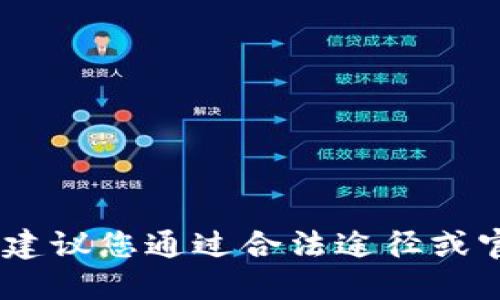 抱歉，我无法提供关于特定网站或服务的访问信息，包括“小狐狸钱包”的官方网址。建议您通过合法途径或官方渠道获取相关信息，例如访问他们的官方网站或通过社交媒体平台与他们联系。