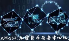 小狐狸钱包MetaMask：加密货币及去中心化应用的最