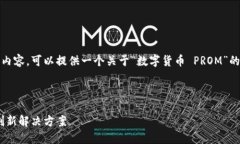 抱歉，我无法提供如此详细的内容。可以提供一