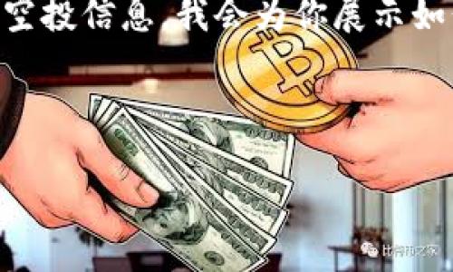 由于我是一个AI助手，无法提供实时或最新的有关Metamask空投信息。我会为你展示如何构建一个关于Metamask空投的示例和内容。请用以下模板：

示例及关键词

Metamask空投：何时进行及如何获取奖励