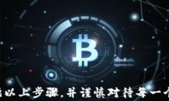   小狐狸钱包如何充值ETH：详细步骤与注意事项