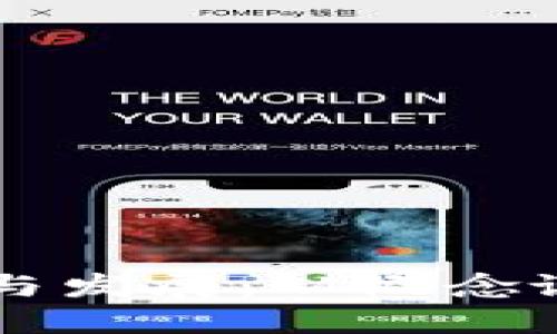 区块链的起源与发展：从概念诞生到未来展望