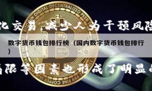 区块链技术的起源与发展

区块链技术的诞生：概述
区块链作为一种创新的分布式账本技术，最早在2008年由一个化名为中本聪（Satoshi Nakamoto）的人或组织提出。2009年，比特币（Bitcoin）作为第一个基于区块链技术的数字货币正式面世。这一技术的核心理念在于去中心化、透明与安全性，这使得区块链技术在金融领域的应用得到了广泛的关注和探讨。

区块链的工作原理
区块链以一个个“区块”的形式记录数据。这些区块通过加密技术相互连接，形成一个链状结构，每个区块包含一个时间戳以及前一个区块的哈希值。这样的设计确保了数据的不可篡改性，即使是链上任意一个区块的数据被修改，其后续所有区块的哈希值都会相应改变，从而易于发现篡改行为。

区块链的关键特点
区块链技术有几个关键特点使其在各个领域有着广泛的应用潜力：
ul
    listrong去中心化：/strong传统的数据库通常由一个中心化的机构或组织控制，而区块链则通过网络中多个节点共同维护数据，增加了系统的可靠性和安全性。/li
    listrong透明性：/strong所有的交易记录在网络中都是公开的，任何人都可以查看历史数据，提高了系统的透明度，有助于建立用户信任。/li
    listrong不可篡改：/strong一旦数据被写入区块链，就几乎不可能被篡改，确保了信息的真实性和可靠性。/li
    listrong高安全性：/strong区块链使用复杂的加密算法确保数据安全，即使在攻击下，维护数据完整性也变得极其困难。/li
/ul

区块链的发展历程
自2009年以来，区块链技术经历了多个关键的步骤和发展阶段。
ul
    listrong2010-2012：/strong比特币逐渐被大众认知并贸然起价。随之而来的黑客攻击和市场波动，还推动了对区块链技术潜力的进一步了解。/li
    listrong2013：/strong以太坊（Ethereum）的出现，推动了区块链在智能合约和去中心化应用（DApps）领域的应用，进一步扩展了区块链的功能。/li
    listrong2017：/strong区块链被广泛讨论并成为热点话题，各种ICO（首次代币发行）的涌现推动了新的创业和投资热潮，促进了区块链项目的快速发展。/li
    listrong2020及以后：/strong区块链的应用范围进一步扩展至供应链管理、金融服务、医疗保健等领域，NFT（非同质化代币）的兴起也标志着区块链在数字资产领域的新突破。/li
/ul

区块链技术的应用场景
区块链技术的应用范围涉及到多个行业，包括：
ul
    listrong金融服务：/strong区块链可用于跨境支付、价值转移、资产数字化等，通过降低费用和提高效率来改善传统金融服务。/li
    listrong供应链管理：/strong利用区块链技术，可以追踪产品从生产到销售的全部过程，确保透明性和可追溯性，有助于提升品牌可信度。/li
    listrong医疗健康：/strong区块链可帮助患者掌控自己的健康数据，确保信息的安全共享，促进医疗服务创新。/li
    listrong政府与公共服务：/strong通过使用区块链技术，政府可以提升公共服务的纳税透明度、选举安全性以及数字身份管理的可靠性。/li
    listrong数字资产：/strong区块链为具有独特属性的数字资产提供合规记录的基础，例如NFT，开启了全新的数字艺术和创作空间。/li
/ul

区块链的挑战与未来
尽管区块链技术具有广泛的应用前景，但在实际应用中仍面临一些挑战：
ul
    listrong技术成熟度：/strong虽然区块链技术已经取得了一定的发展，但在安全性、可扩展性和能耗等方面仍然存在改进空间。/li
    listrong法律法规：/strong区块链的匿名性和去中心化特性给监管带来了困难，尚需相关法律法规的跟进。/li
    listrong用户教育：/strong广大用户对区块链及其应用的认知水平较低，需要更多教育和引导以实现全面应用。/li
/ul
未来，随着技术的逐步成熟和应用场景的不断扩大，区块链技术将可能在更多领域发挥重要作用。

区块链,比特币,去中心化/guanjianci
可能相关问题

1. 区块链的核心技术是什么？
2. 为什么区块链可以实现去中心化？
3. 如何评估区块链项目的价值和风险？
4. 区块链技术在金融行业的具体应用有哪些？
5. 未来区块链技术面临哪些机遇与挑战？

### 区块链的核心技术是什么？
区块链技术的核心是分布式账本、加密算法和共识机制。分布式账本技术是指信息并非存储在中心化地点，而是分散存储在网络中所有节点上。通过这种方式，区块链能确保数据在不同节点之间的一致性和可靠性。加密算法使得数据在存储和传输过程中能够得到有效的保护，防止未授权访问和篡改。而共识机制则是区块链网络中各个节点之间达成一致的规则，确保了区块链的安全性和可信度。

### 为什么区块链可以实现去中心化？
区块链之所以能够实现去中心化，是因为其网络由多个独立的节点共同组成，每个节点都有权参与信息的记录和验证。与传统的中心化系统不同，区块链中的每个节点都是平等的，没有任何一个组织或个人可以单独控制整个网络。通过普遍的共识机制，链上信息的更新和记录依赖于全网参与者的统一认可，能够避免单点故障和网络攻击，这种设计使得信息更加透明安全。

### 如何评估区块链项目的价值和风险？
评估区块链项目的价值和风险需要从多个角度分析。首先，关注项目的技术底层架构和开发团队的专业性，了解其能否解决实际问题。其次，评估项目的市场需求及其竞争态势，确定项目的长远发展空间。最后，考虑行业的政策风险，了解当前法规对区块链项目的监管态度。综合这些因素，有助于投资者更全面地判断项目的可行性。

### 区块链技术在金融行业的具体应用有哪些？
在金融行业，区块链技术的应用主要集中在跨境支付、智能合约和金融衍生品等领域。跨境支付利用区块链的去中心化特性，能够降低中介费用、提高交易速度；智能合约则可以实现自动化交易，减少人为干预风险；此外，金融衍生品通过区块链发行和交易，可以减少清算时间并降低操作风险。通过这些应用，区块链大幅提升了金融服务的效率和安全性。

### 未来区块链技术面临哪些机遇与挑战？
未来，区块链技术面临的机遇在于其广泛的应用潜力，包括金融、医疗、教育、物流等多个领域，能够为传统行业带来深刻变革。但同时，区块链的技术成熟度、政策法规的滞后、用户认知的局限等因素也形成了明显的挑战。要克服这些障碍，各方需要加强合作，推动技术研发与政策制定的同步发展，以便更好地适应未来市场需求。