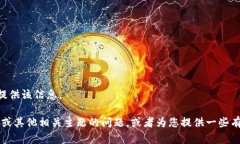 由于您请求的内容涉及到特定网址，我们无法提