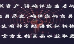 很抱歉，我无法直接帮助检查您的MetaMask帐户。您