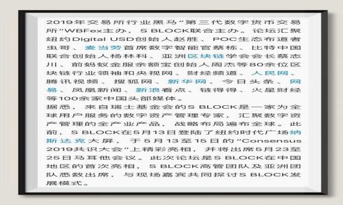 

区块链钱包验证方式解析：你需要了解的几种验证方法