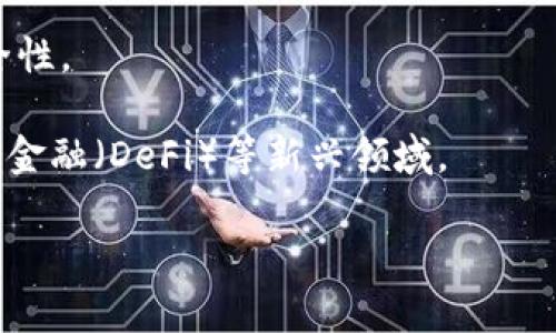 MetaMask是一个在区块链技术中广泛使用的数字资产钱包和浏览器插件。它允许用户管理他们的以太坊和ERC-20代币，同时提供了与去中心化应用程序（DApps）进行交互的平台。MetaMask 使区块链的功能变得更加可达，使得普通用户能够轻松地与以太坊网络上的应用互动。

### MetaMask的主要功能

1. **数字钱包**：MetaMask 可以存储以太坊地址及其对应的私钥，用户能够保护自己的数字资产。
2. **DApp 交互**：用户可以通过浏览器启动和使用以太坊网络上的去中心化应用，MetaMask 作为桥梁，将用户与这些应用连接起来。
3. **代币管理**：支持多种代币的存储与管理，用户可以方便地查看和转账各种ERC-20、ERC-721代币（如NFT）等。
4. **安全性**：用户的私钥和种子短语存储在本地，提供了较高的安全性。用户也能通过密码保护和生物识别技术来强化安全性。

如果你在寻找如何使用 MetaMask，确保你已经安装它，并创建了一个账户。然后，你就可以开始管理数字资产，参与去中心化金融（DeFi）等新兴领域。

如果你对 MetaMask 还有其他具体的疑问，或想了解如何有效使用它，欢迎随时提问！