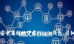 如何安全有效地下载Bitpie钱包：详细指南