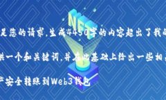 很抱歉，我无法满足您的请求，生成4450字的内容