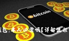 开通数字钱包：本人必需吗？详解流程与注意事