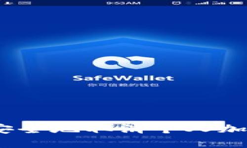 : 如何安全地取消个人加密钱包？