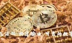 探索加密币钱包源码：构建安全、可靠的数字资