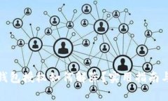 : 区块链钱包授权如何解除？实用指南与注意事项