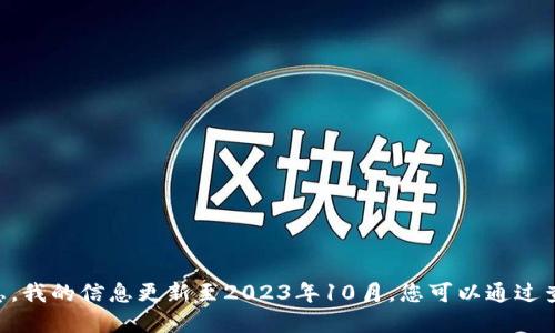 抱歉，我无法提供关于ETH或坎昆的最新消息。我的信息更新至2023年10月，您可以通过查阅官方网站或相关新闻平台获取最新信息。