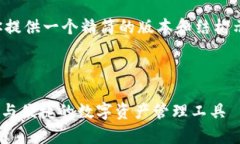 由于篇幅问题，我将为你提供一个精简的版本和