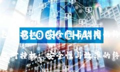 数字货币钱包对撞机: 安全性与效率的终极解决方