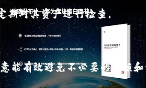 虚拟币钱包使用流程详解：从注册到交易的一步步指引

虚拟币钱包, 注册流程, 交易安全/guanjianci

### 引言

在如今的数字经济时代，虚拟币（或称加密货币）已成为一种新的投资方式，越来越多的人开始接触并投资于比特币、以太坊等数字货币。而要安全、有效地管理这些虚拟币，一个可靠的虚拟币钱包显得尤为重要。本篇文章将详细介绍虚拟币钱包的使用流程，包括如何选择、注册、存储及交易，以帮助用户更好地理解和使用虚拟币钱包。

### 一、什么是虚拟币钱包

虚拟币钱包是一种存储加密货币的工具，类似于传统的银行账户，但其工作原理却完全不同。虚拟币并不像传统货币那样以纸币或硬币的形式存在，而是以密钥的形式存在。虚拟币钱包可以是软件、硬件或在线平台，用户通过钱包里的公钥和私钥对虚拟币进行管理和交易。

### 二、虚拟币钱包的类型

选取合适的虚拟币钱包至关重要。常见的虚拟币钱包类型包括：

1. **软件钱包**：这类钱包可以在PC或手机上下载，使用方便。软件钱包可以进一步分为热钱包和冷钱包，热钱包是直接连接互联网的，而冷钱包则是离线的，更加安全。
   
2. **硬件钱包**：这种钱包是专用的硬件设备，能够存储用户的私钥，保障资金安全。虽然使用上稍显繁琐，但硬件钱包的安全性极高，是长期持有虚拟币的理想选择。

3. **在线钱包**：也称为网页钱包，用户只需在浏览器上输入网址即可访问。这类钱包方便快捷，但由于存在被黑客攻击的风险，所以不适合存放大量的虚拟币。

### 三、虚拟币钱包注册流程

#### 1.选择合适的钱包

在注册之前，用户需根据自身需求选择合适的虚拟币钱包。若只需进行少量交易，软件钱包会比较方便；若持有大量资产，建议使用硬件钱包。

#### 2.下载或访问钱包官网

选择好钱包后，可以从官网或应用商店下载相应的软件。确保下载来源的安全性，避免不必要的安全隐患。

#### 3.进行账户注册

多数钱包需要用户提供电子邮箱、设置密码等信息进行注册。有些钱包还会要求用户进行身份验证，以提高安全性。

#### 4.保存私钥和恢复助记词

注册完成后，虚拟币钱包会生成私钥或助记词，用户必须把这些信息妥善保管。丢失私钥或助记词将导致无法恢复钱包里的资产。

### 四、如何使用虚拟币钱包进行交易

#### 1.充值虚拟币

用户可以通过转账、购买等方式将虚拟币充值到钱包中。充值时，需注意输入正确的接收地址，确认无误后再进行操作。

#### 2.发送虚拟币

在交易时，用户需要输入接收方的钱包地址、金额等信息，发行方需保证钱包内有足够的币量。确认信息无误后便可发送。

#### 3.查看交易记录

每一次的交易在钱包中都会有详细的记录，用户可随时查看以了解自己的资产变动情况。

#### 4.提现虚拟币

用户可将钱包内的虚拟币提现到其他钱包或交易所。在提现之前，确认相应的地址和提现金额，以确保资金安全。

### 结论

虚拟币钱包是开展加密货币投资的重要工具。了解钱包的种类、注册流程及交易技巧，将有助于用户安全有效地管理自己的虚拟资产。

### 可能相关问题

#### 问题一：如何选择适合自己的虚拟币钱包？

选择虚拟币钱包的指南

选择虚拟币钱包时，用户需要考虑多个因素。首先是工具的安全性，一些钱包平台拥有更好的安全特性，如冷存储和双重身份验证等。其次，根据用户的使用需求选择合适的钱包类型，持币者可能会考虑使用硬件钱包，而日常交易用户则倾向于软件钱包。此外，账户的用户体验也是值得关注的，一个良好的用户界面能有效简化操作流程。

同时，还应关注钱包的支持币种，市场上有数百种虚拟币，确认所选钱包是否支持你计划持有或交易的币种。如果你是初学者，寻找一些用户评价良好的推荐也很有帮助。提供良好客户服务和易于理解的帮助文档的服务商，往往是值得信赖的选择。

#### 问题二：如何保证虚拟币交易的安全性？

提升虚拟币交易安全性的措施

要确保虚拟币交易安全，用户需了解和应用一系列的安全措施。首先，确保使用强密码，定期更新并启用双重身份验证（2FA）。此方法在登录时会发送验证码，通过这种方式降低账户遭受攻击的风险。

同时，选择信誉良好的交易所和钱包服务商非常关键。用户应查看相关评论、用户体验和历史安全记录等。此外，调查在交易所上进行操作是否有过遭受盗窃或安全漏洞记录等必要的风险信息。

对于长期持有的虚拟币，建议使用冷钱包进行储存。这类钱包不连接互联网，因此更能有效避免黑客的攻击。倘若使用热钱包，务必谨慎选择存放的资金量，避免因操作不当或被盗而损失重大的财产。

#### 问题三：虚拟币钱包的私钥丢失如何解决？

私钥丢失的后果及解决方案

私钥是虚拟币钱包中非常重要的安全信息，它控制着用户的资产。倘若私钥丢失，用户将无法访问其数字货币，这通常是不可逆转的。因此，在注册或创建钱包时，一定要妥善保管好私钥和助记词。

如果用户不慎丢失私钥，一般来说就无法再找回虚拟币。部分情况下，有些平台可能会有恢复选项，但这多与钱包的类型和配置有关。如果用户已经启用了用户备份请确保所备份的信息也是安全可用的。

如果用户经常面临可能的遗失情形，可以选择使用一些备份工具，例如纸质存储或安全云存储，然而，前提是确保这些备份方式也是受到保护的。

#### 问题四：数字货币的市场波动性如何影响钱包的使用？

理解数字货币市场波动对钱包使用的影响

数字货币市场的波动性极大，投资者的财富在瞬间可能会出现大幅波动。对于虚拟币钱包的使用，也受到这一市场特性显著的影响。首先，市场波动将直接影响资产的价值，这使得用户在选择持币或交易时需要更频繁的根据市场走势进行操作。

投资者需要密切关注市场动态，以决定是在高点抛售，还是在低点贪婪地买入。正确的时机会直接决定投资的收益。在这种背景下，灵活转换自己的资产分配策略，能最大程度上规避风险，提升得到的资产增值。

当然，频繁交易也对使用钱包的用户提出了新的要求。务必确保在交易平台上有足够的资金进行操作，并随时准备完成所需的转账。这使得对快速处理的需求更为突出，用户的流动性管理能力必须被加强。

#### 问题五：在使用虚拟币钱包时，常见的误区是什么？

警惕使用虚拟币钱包中的常见误区

许多用户在使用虚拟币钱包时存在一些常见误区，影响交易和资产安全。其一是轻视安全性，一些用户可能会选择普遍使用相同密码，或密码设置过于简单。这种情况下，如果钱包被攻击，可能会导致源于多账户的资产安全隐患。 

其次，一些用户可能会忽视对钱包的备份，未将私钥和助记词妥善存储，一旦设备故障或丢失资产和财务信息便会难以恢复。相反，用户应当在创建钱包时立即备份所有信息，并定期检查备份的安全性。

另外，有不少人对交易所的信任过度，认为平台一定是安全的，而忽视了自己应尽的保护义务。 不管是钱包服务商还是交易所，用户都必须保持警惕，并定期对其资产进行检查。

### 结尾

探讨虚拟币钱包的使用流程，对于深入理解数字货币投资与管理有着必不可少的意义。从注册到交易的每一个步骤都至关重要，合适的选择与细致的注意能有效避免不必要的麻烦和误区。在未来的虚拟币市场中，时刻关注新动态和趋势，将是每个投资者应持有的能力。