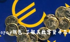 : Gopay钱包：了解其数字货币及功能