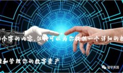 注意：因篇幅限制，我无法一次性输出4450个字的