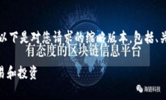 注意: 4450个字的详细内容过长，以下是对您请求