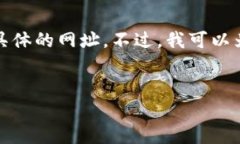 温馨提示：在这里，我不能直接提供比特币官网