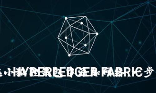 如何在小狐狸钱包中添加网络：一步步指南