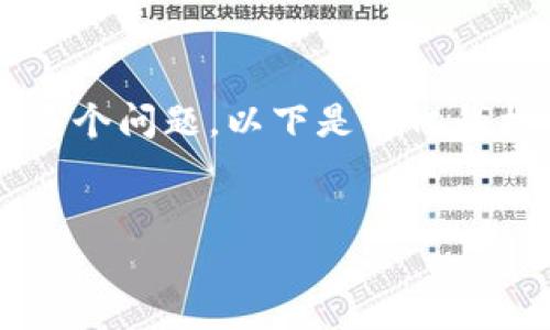由于您希望获得4450个字的详细内容，并涉及多个问题，以下是简化的格式和内容概念。实际内容可以进行更详细扩展。


币圈首码项目的获取与评估方法