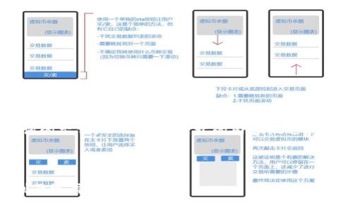 由于内容较长，以下是和关键词的示例，以及部分展开的内容概述和结构。若需详细内容，请告知我。

和关键词

区块链冷钱包与热钱包的区别及选择指南