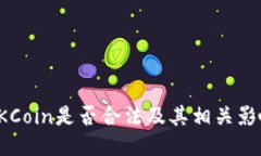 探讨OKCoin是否合法及其相关影响因素