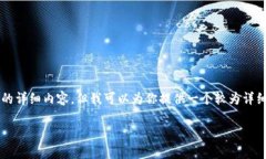 由于请求的内容较为庞大，无法在此一次性提供