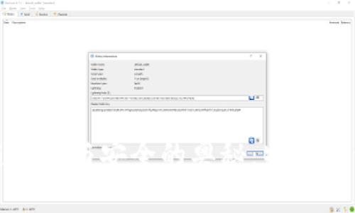 探索区块链韧性与安全的奥秘：特森钱包全面指南